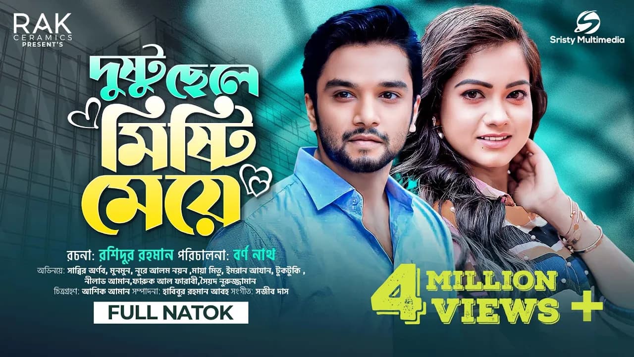 Dustu Chele Misti Meye | Sabbir Arnob | MoonMoon Ahmed Moon | Bangla Natok 2022