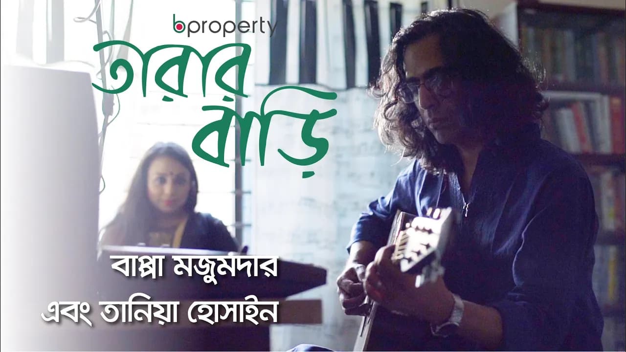 Tarar Bari | Season 01 | Bappa Mazumder & Tania Hossain