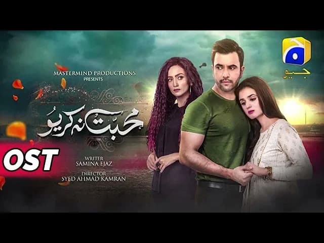 Mohabbat Na Kariyo | Full OST | Junaid Khan | Hira Mani | Hadiqa Kiani | Har Pal Geo