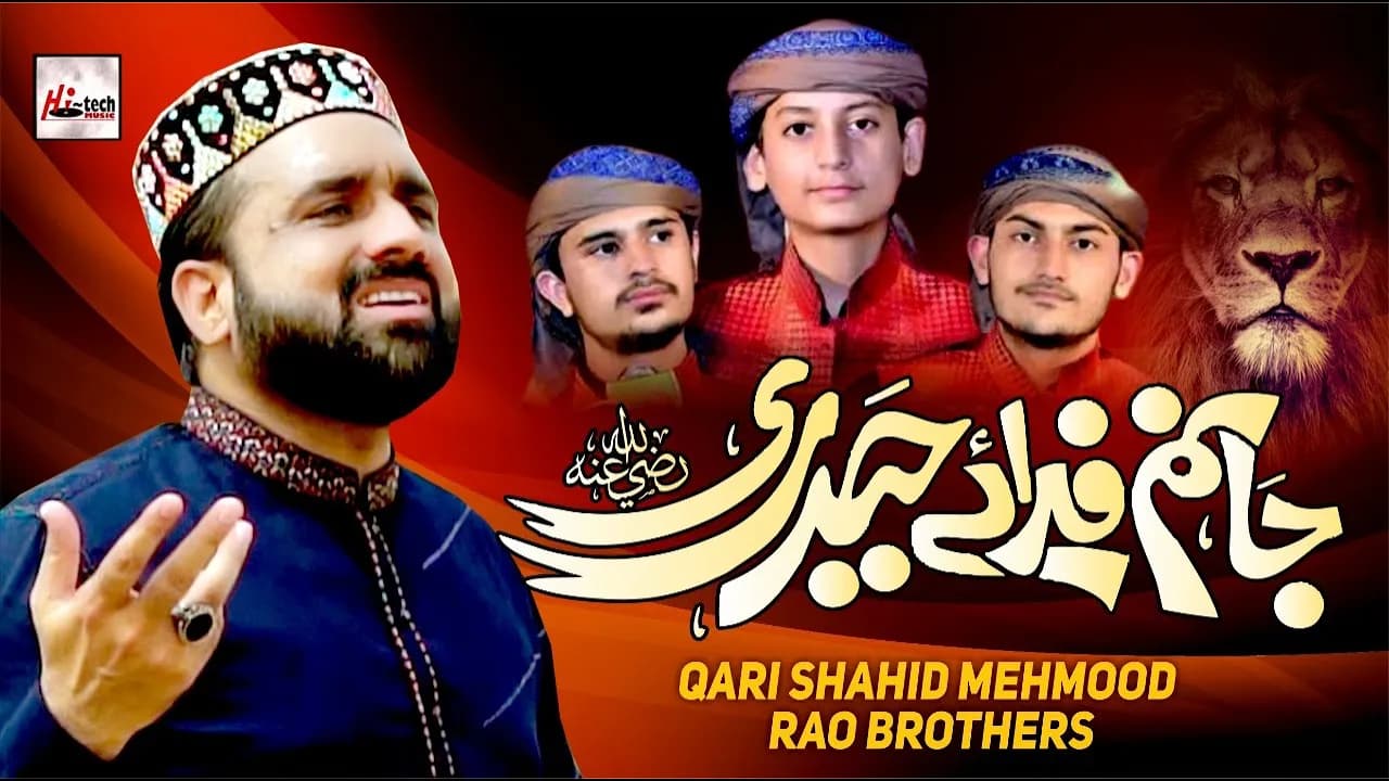 Qari Shahid Mehmood & Rao Brothers | Jaanam Fida-e-Haideri | Mola Ali Manqabat 2021 | Hi-Tech