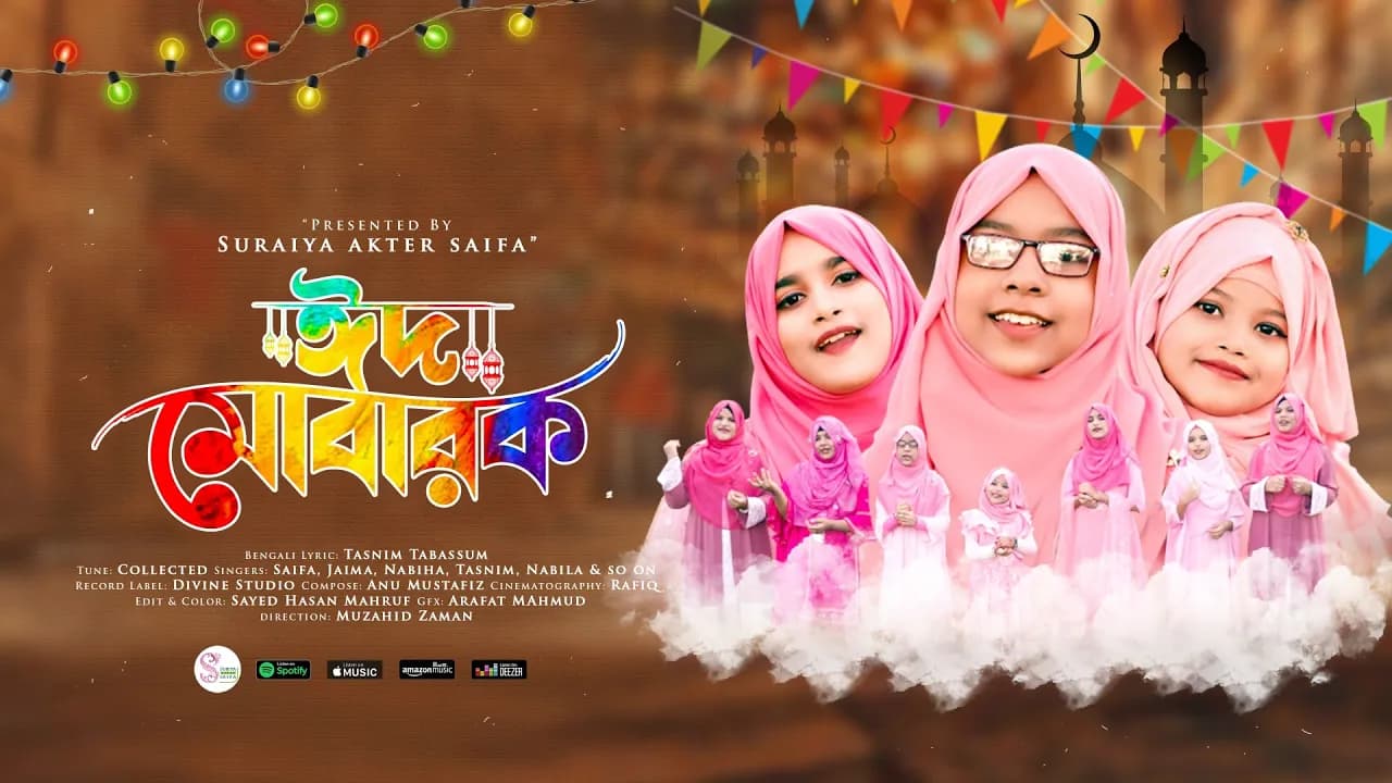 Eid Exclusive Nasheed - Mubarak Eid Mubarak | Jaima | Saifa | Nabiha | মোবারক ঈদ মোবারক । Eid Song