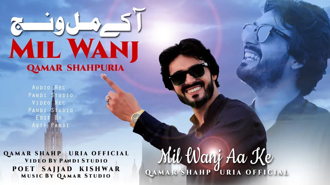 Aa K Mil Wanj By Qamar ShahPuria | Saraiki Song 2022
