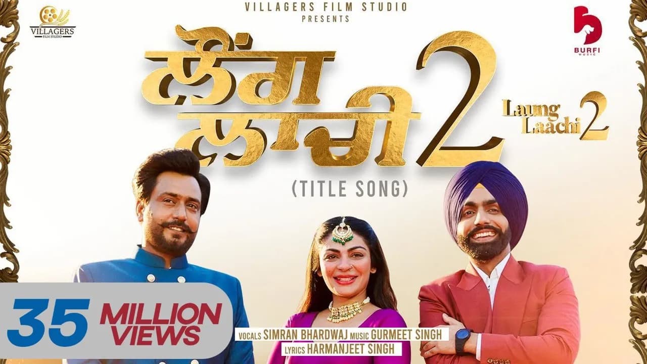 Laung Laachi 2 (Title Track) | Amberdeep Singh | Ammy Virk | Neeru Bajwa | Gurmeet Singh
