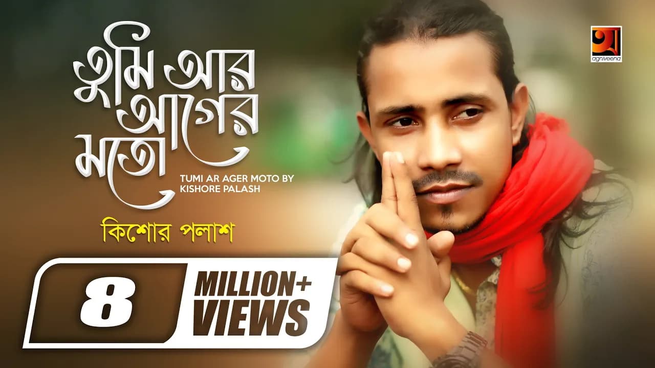 Tumi Ar Ager Moto || F A Sumon Feat Kishor Palash || Official Lyrical Video || @GSeriesMusic