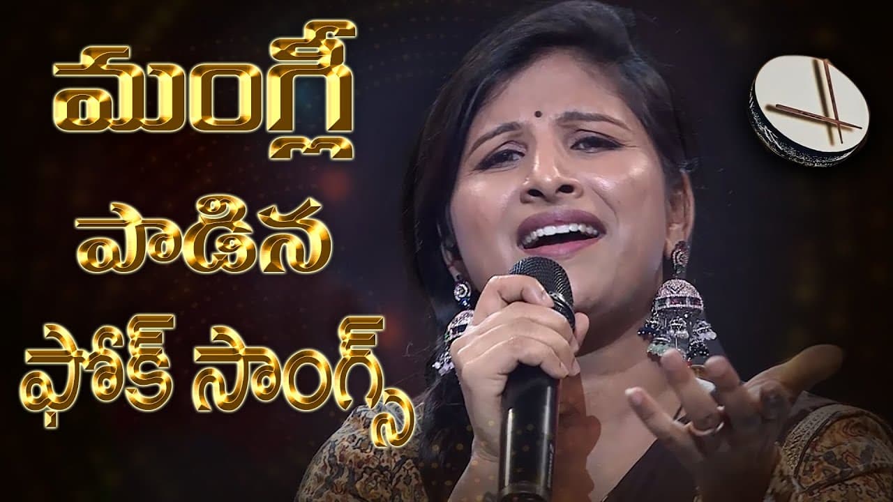 MANGLI PAADINA SUPERHIT SONGS I FOLK SONGS I DR.P.R.K.GOUD #TFCCLIVE