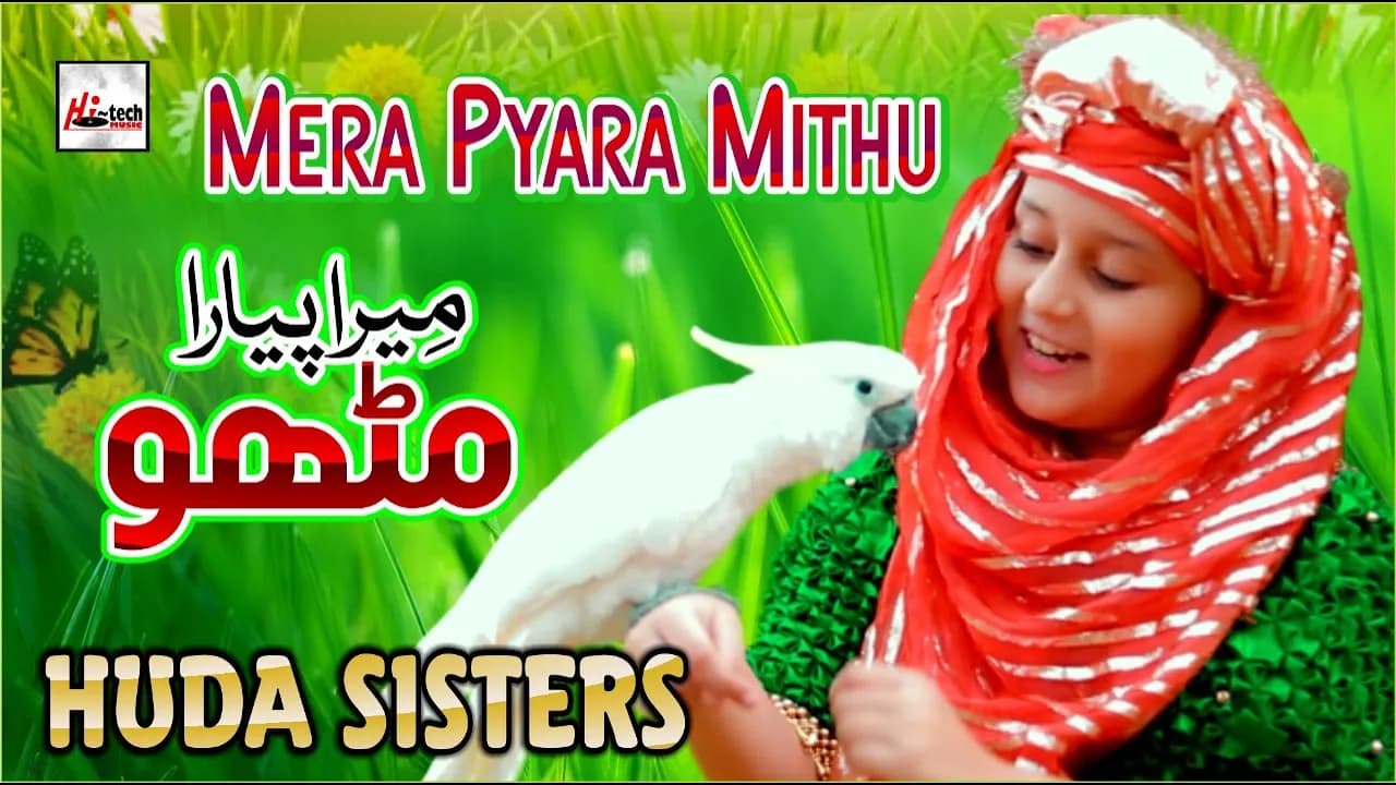 Huda Sisters - Mera Pyara Mithu - 2021 New Heart Touching Beautiful Naat - Hi-Tech Islamic Naat