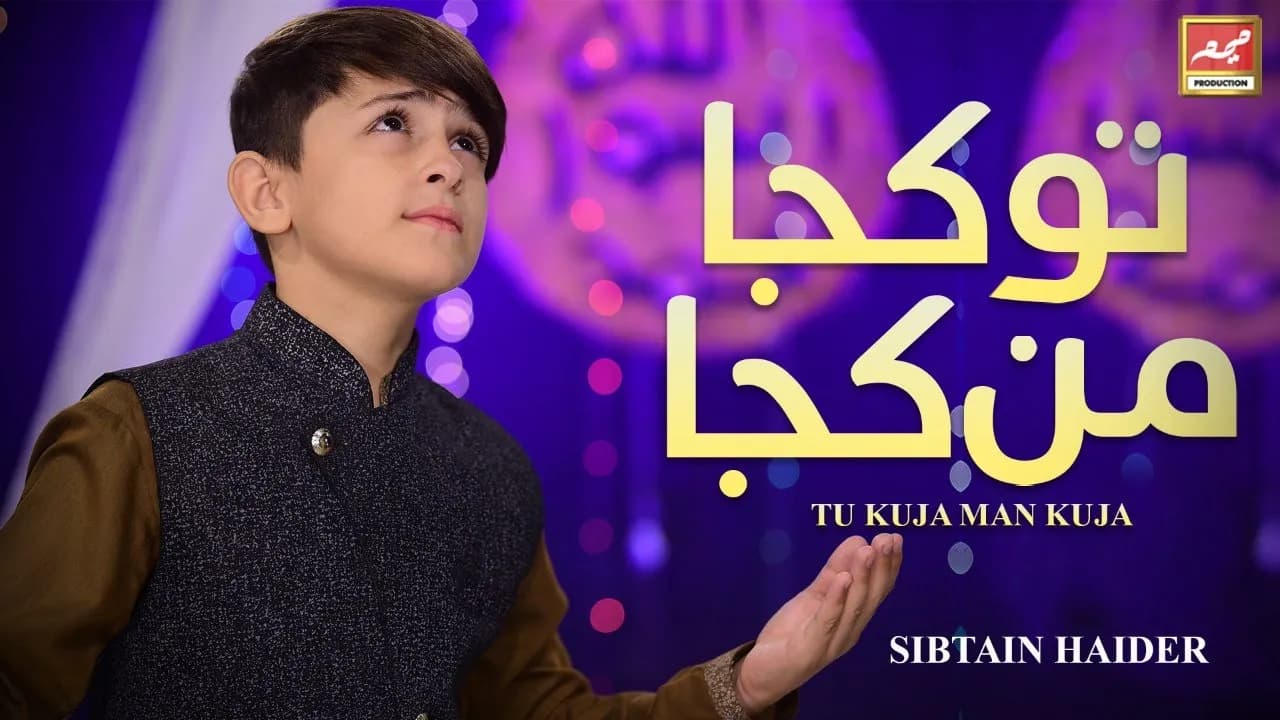New Special Nasheed | Tu Kuja Man Kuja | Beautiful Naat Sharif | Sibtain Haider | Meem Production