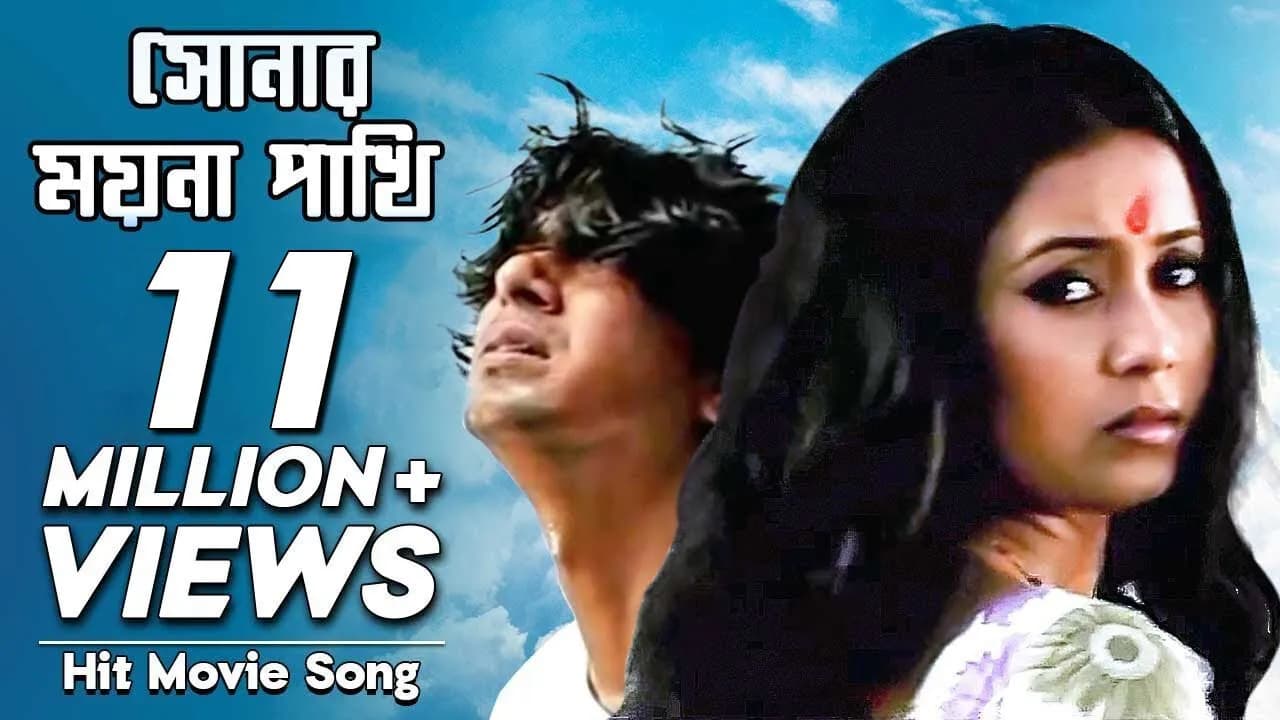Shonar Moyna Pakhi - সোনার ময়না পাখি |  Movie Song | Chanchal Chowdhury, Fazlur Rahman Babu, Arnob