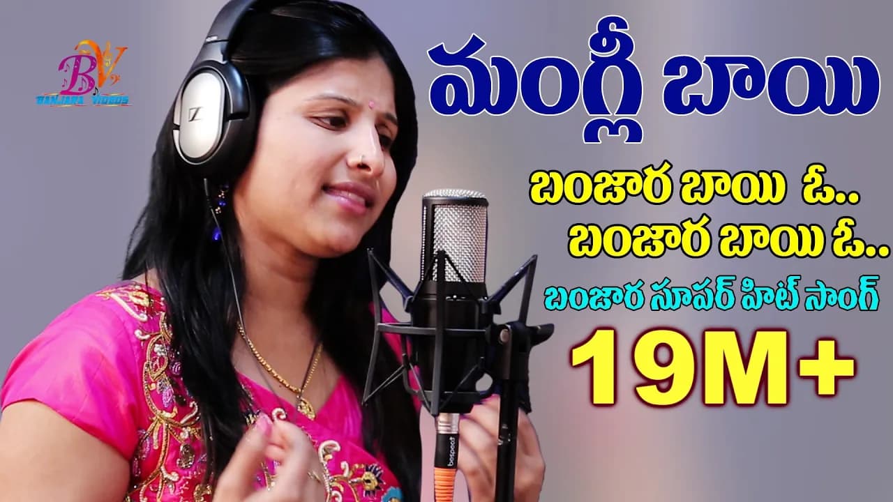మంగ్లీ బంజార బాయి ఓ..#Banjara Bai O | Mangli #Song| | Banjara Song | BANJARA VIDEOS