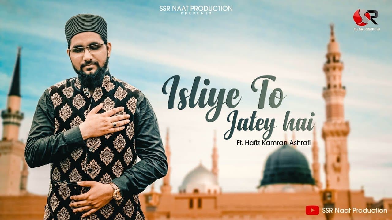 NEW MILAD KALAM 2023 | HAFIZ KAMRAN ASHRAFI | SSR NAAT PRODUCTION | NEW KALAM 2024 | NEW NAAT 2024