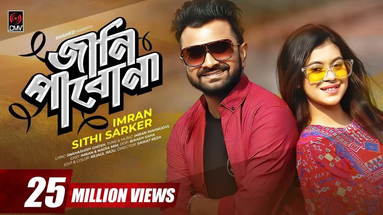 Jani Pabona | IMRAN | SHITHEE | Official Music Video | Nadia Mim | Bangla Song 2020