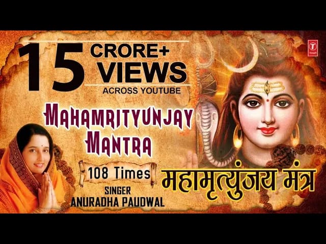 Mahamrityunjay Mantra 108 times, ANURADHA PAUDWAL, HD Video, Meaning,Subtitles