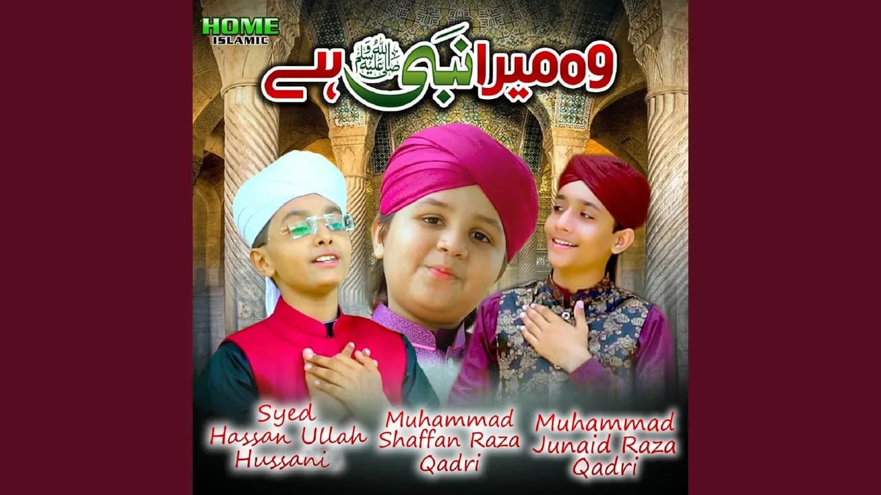 Woh Mera Nabi Hai