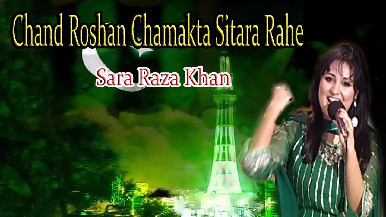 "Chand Roshan Chamakta Sitara Rahe" | Sara Raza Khan | National Song | Patriotic Song