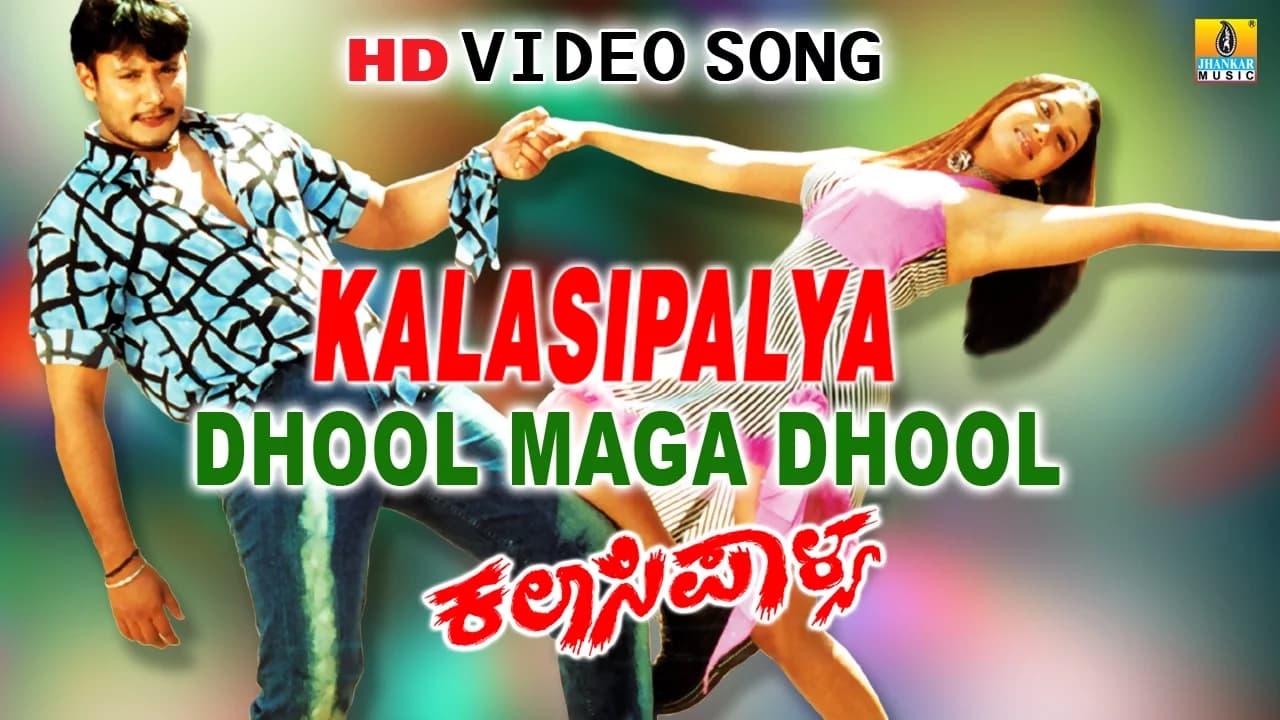 Dhool Maga Dhool - Kalasipalya | Shankar Mahadevan | Venkat| Challenging Star Darshan| Jhankar Music