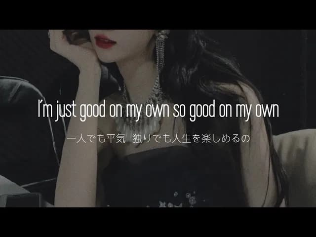 【洋楽和訳】強い女は最強　Good Thing - Zedd & Kehlani