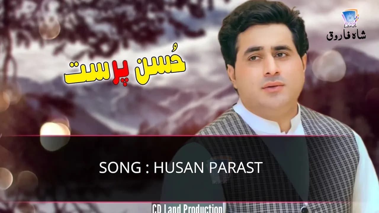 Zama Yaraan Zindabad Pa Har Maidan Zindabad | Shah Farooq | Offcial Music Video Song