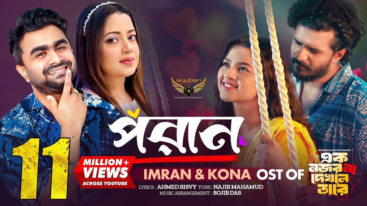 Poran | Imran Mahmudul | Kona | Musfiq R Farhan | Sadia Ayman | Ek Nojor Na Dekhle Tare Natok Song