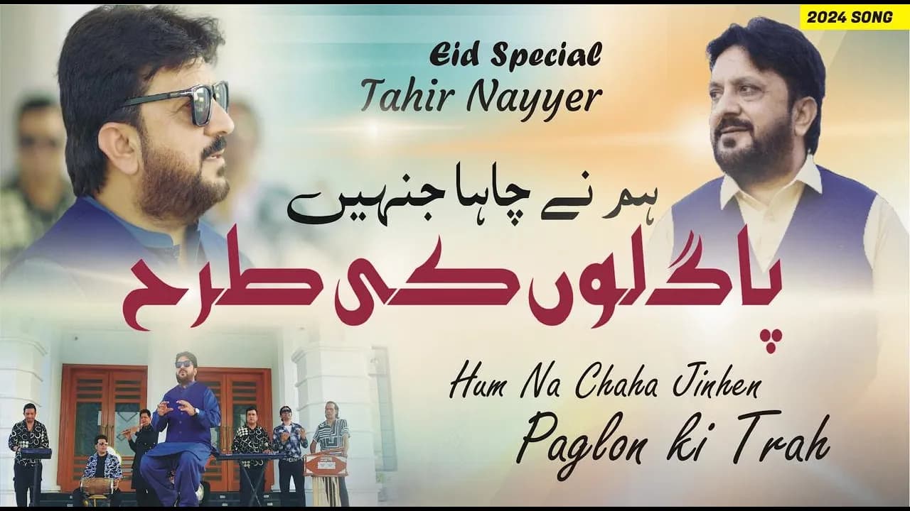 Pagalon Ki Tarhan | Tahir Nayyer (Official Video) | New Urdu and Saraiki Song 2024