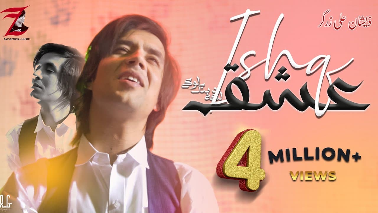 Ishq la ka da bang loge Kha lage khwaga lage sta kata ishq laka da bang loke Zeeshan Ali خهخواګه لګی