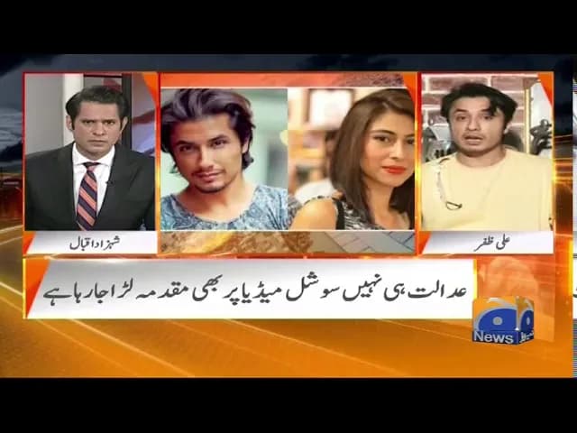 Naya Pakistan - Meesha Shafi-Ali Zafar: alleged sexual harassment