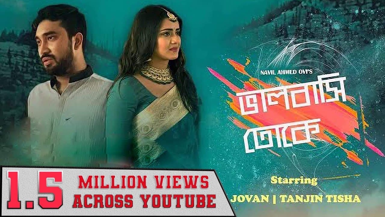Valobashi Toke | ভালোবাসি তোকে | Jovan | Tisha | Piran khan ft RB Munad | Bangla Romantic song