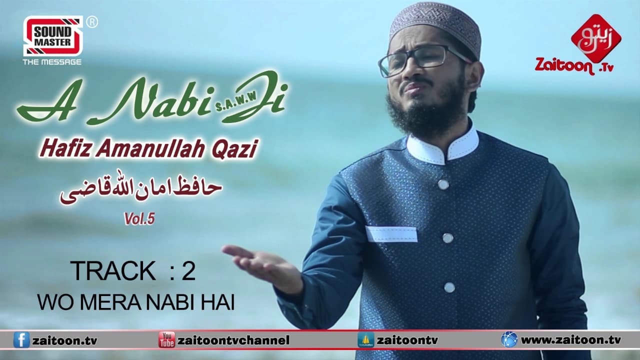 WO MERA NABI HAI | Hafiz Amanullah Qazi | A NABI JI