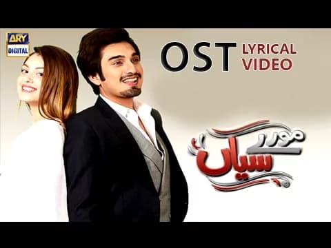 Moray Saiyaan OST | Title Song By Qurat-ul-Ain Balouch & Uzair Jaswal | With Lyrics