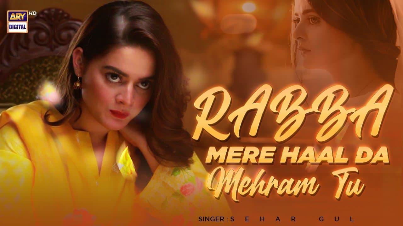 Rabba Mere Haal Da Mehram Tu | Singer : Sehar Gul Khan | ARY Digital