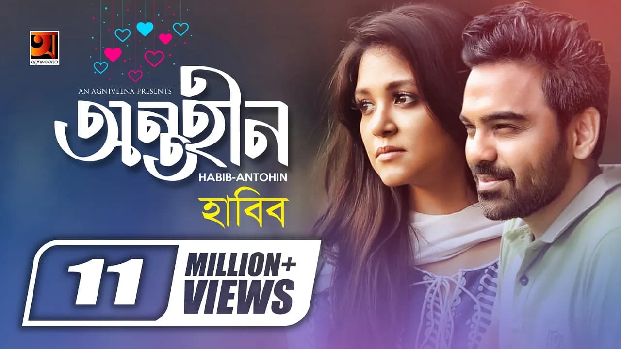 Antohin | অন্তহীন | Habib | Afran Nisho | Sharlin Farzana | Official Music Video | Bangla New Song