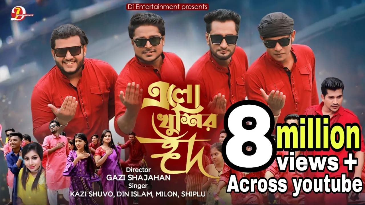 Elo Khushir Eid | এলো খুশির ঈদ | Kazi Shuvo | Milon | Din Islam | Shiplu | Eid New Song 2021