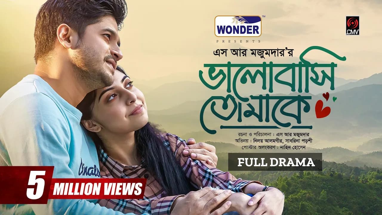 Bhalobashi Tomake | ভালোবাসি তোমাকে | Niloy Alamgir | Porshi | New Bangla Natok 2023