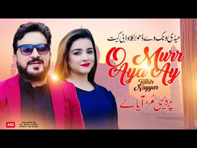 Mur aya jidi lor c payi | Tahir Nayyer | Punjabi and Saraiki song | Eid Special