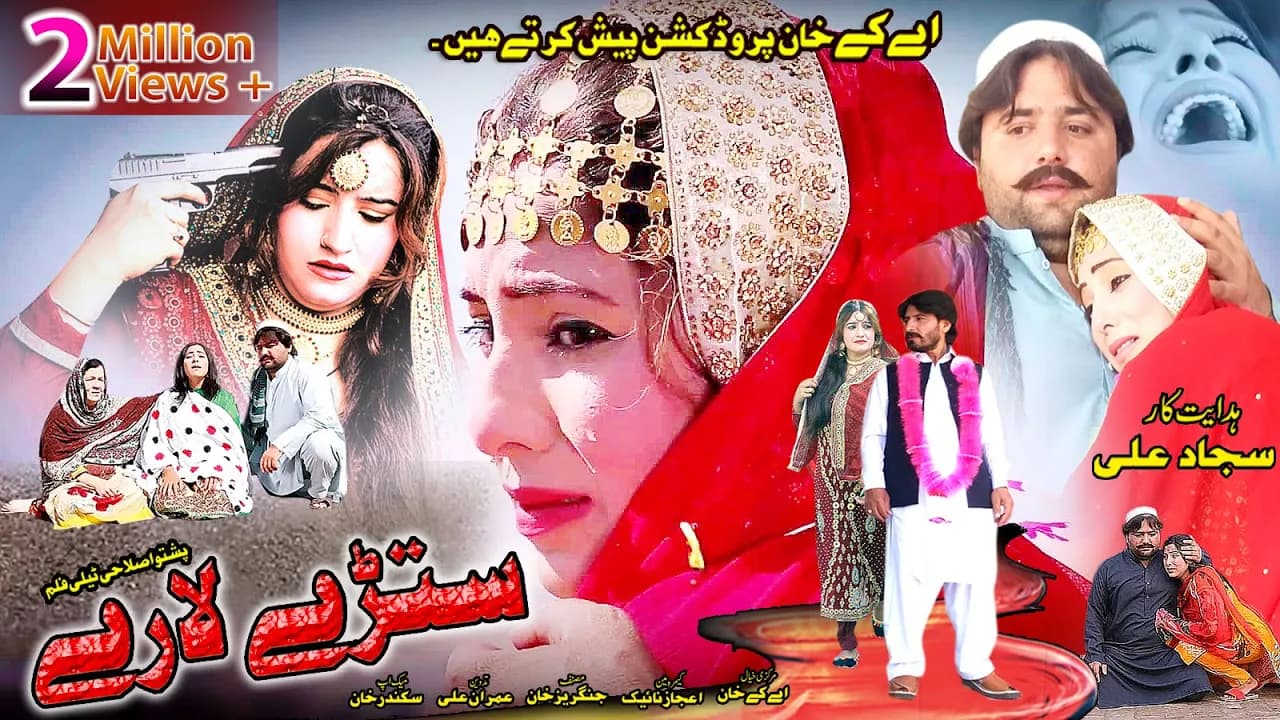 Stari Laare |  Pashto new drama 2019 | Pashto teli film , Farah khan , zahid khan , komal ,Hakeem,