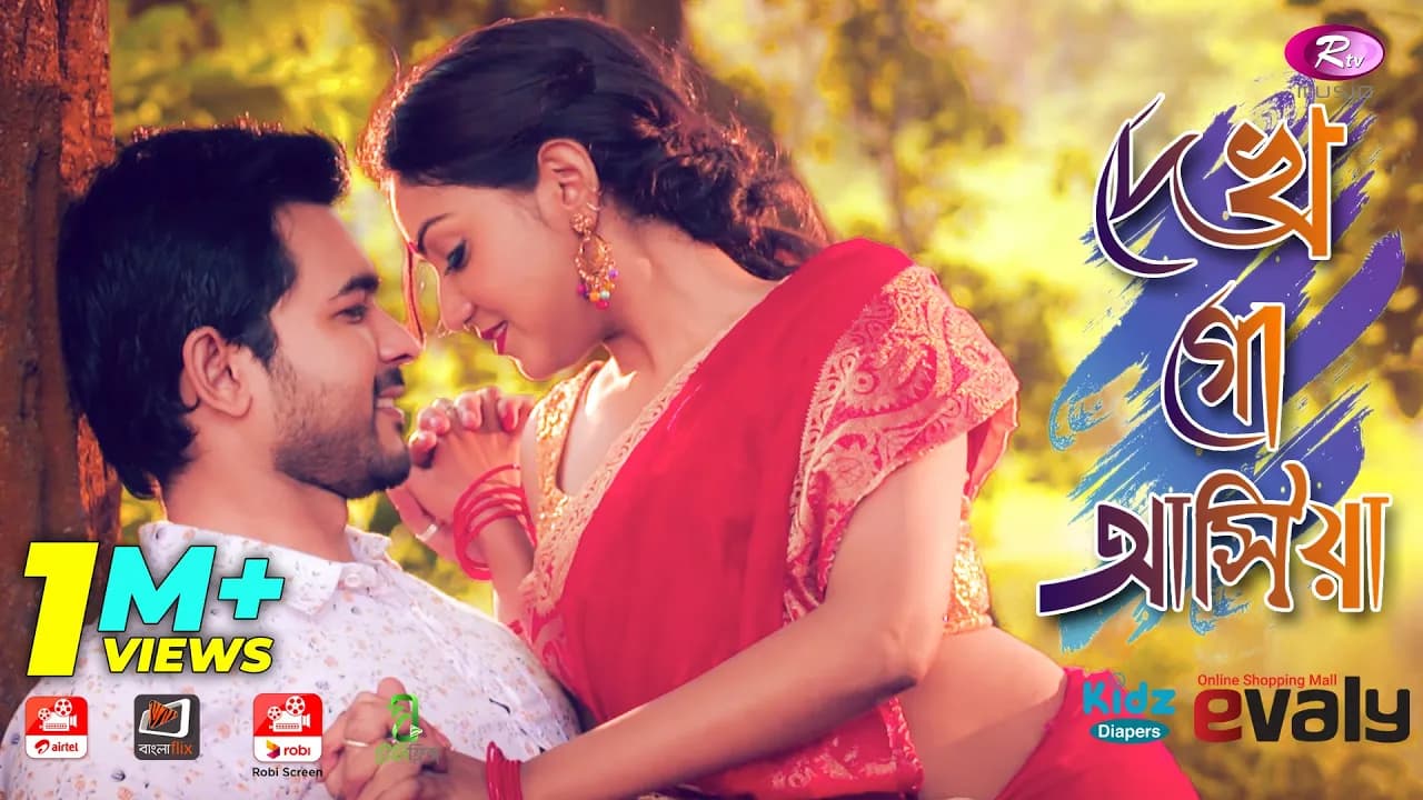 Dekho Go Asiya | দেখ গো আসিয়া | Shilpi Biswas | Riad & Nishat | Valentine's Special Song 2019