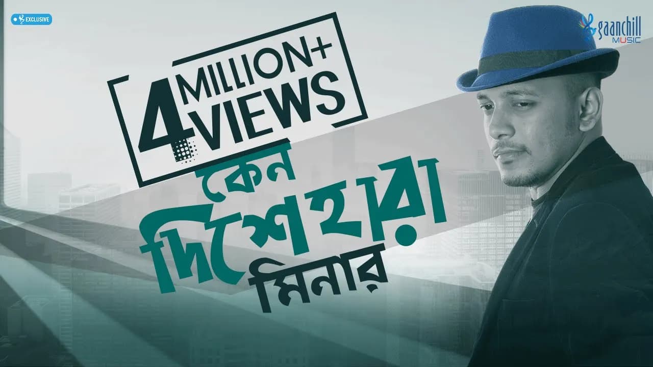 Keno Dishehara - Minar Rahman | Lyrical Video | New Bangla Song