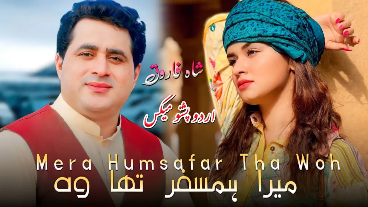Mera Humsafar Tha Woh | Shah Farooq New Songs 2023 | Tumse Milne Ko Dil Karta Hai | Pashto Songs