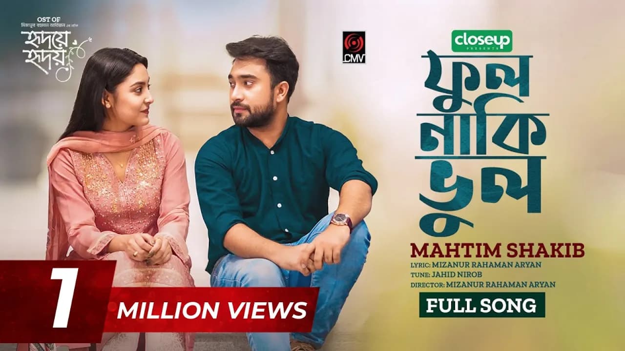 Ful Naki Bhul | Full Song | Mahtim Shakib | Jovan, Niha | Mr Aryan |Hridoye Hridoy |Bangla Song 2023