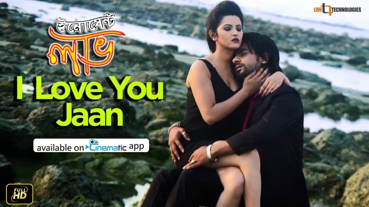 I Love You Jaan | Pori Moni | S I Tutul | Porshi | Innocent Love Bengali Movie 2017