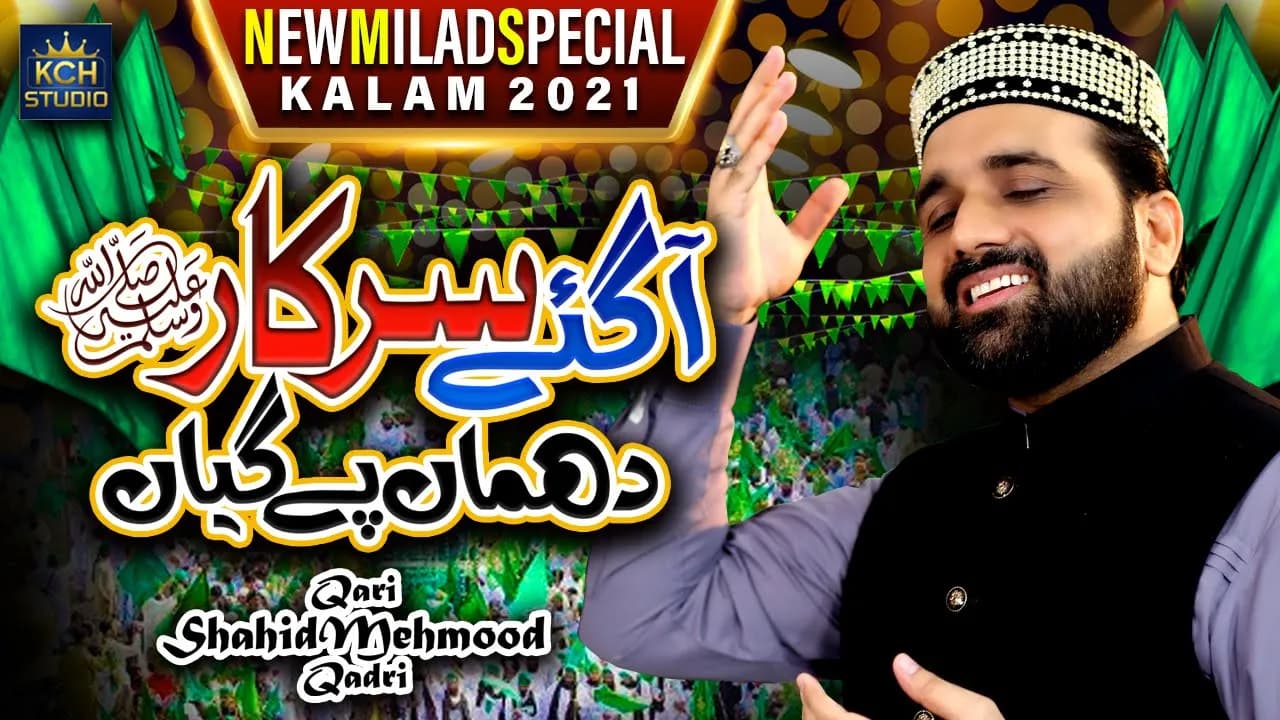 New Milad Special Kalam 2021 | Aagaye Sarkar Dhuman Pay Gaiyan | Qari Shahid Mehmood Qadri