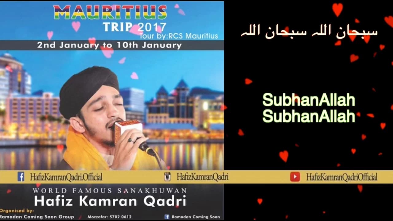 Ajj Sik Mitrandi ll SubhanAllah SubhanAllah ll Hafiz Kamran Qadri ll Kalam By Pie Mehr Ali Shah