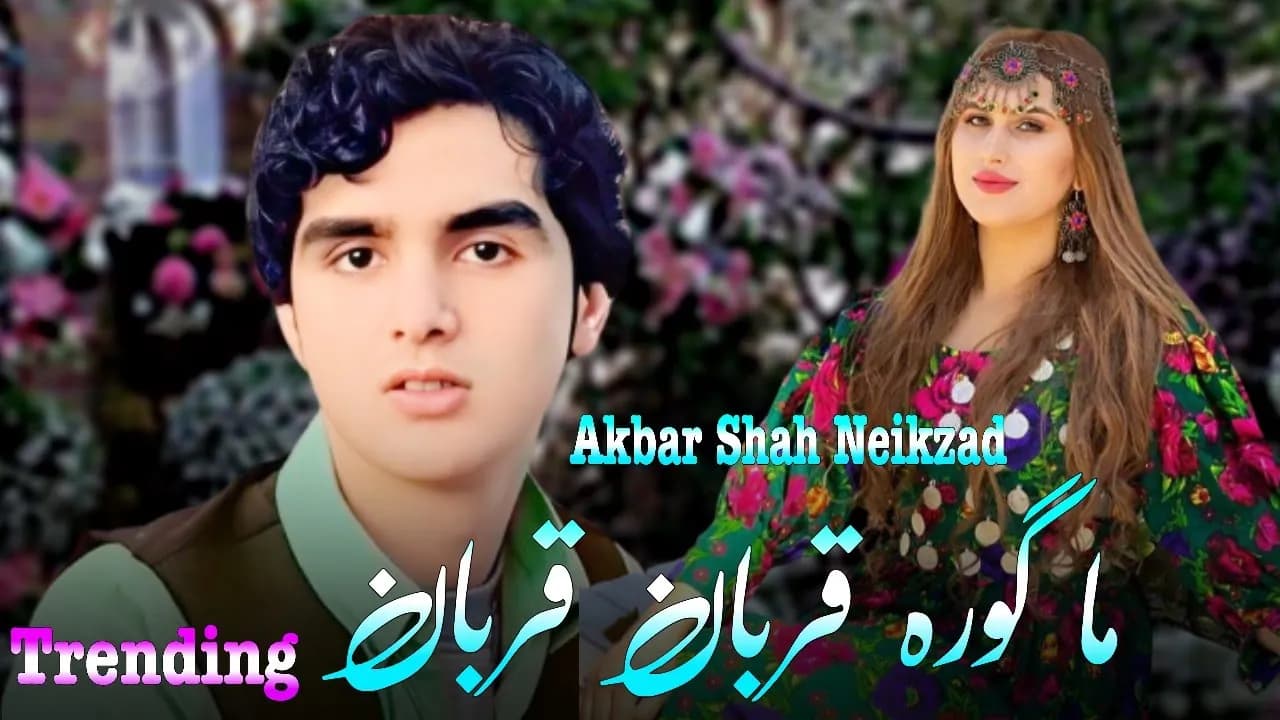 Ma Gora Qurban Qurban Cham Cham De Chashman | Akbar Shah Nikzad | Pashto New Songs 2023