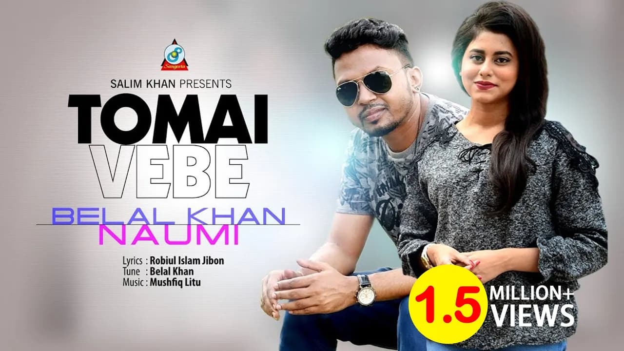 Tomay Vebe | Belal Khan | Naumi | তোমায় ভেবে | Tuhin & Dipa | Music Video