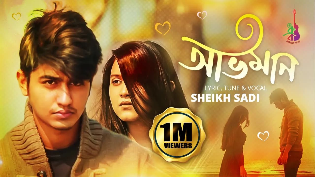 Oviman | অভিমান  | Shiekh Sadi | Jannat Ul Ferdous | Alvee | Bangla Song 2021