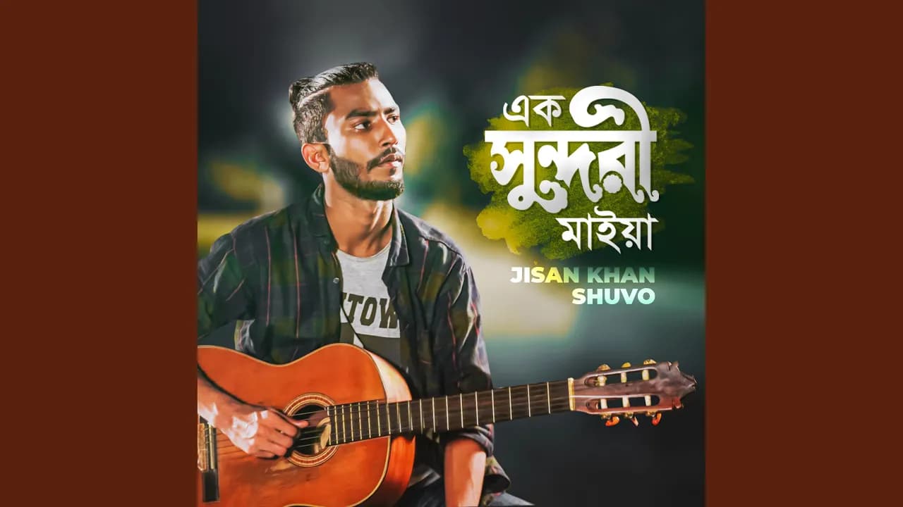 Ek Shundori Maiya