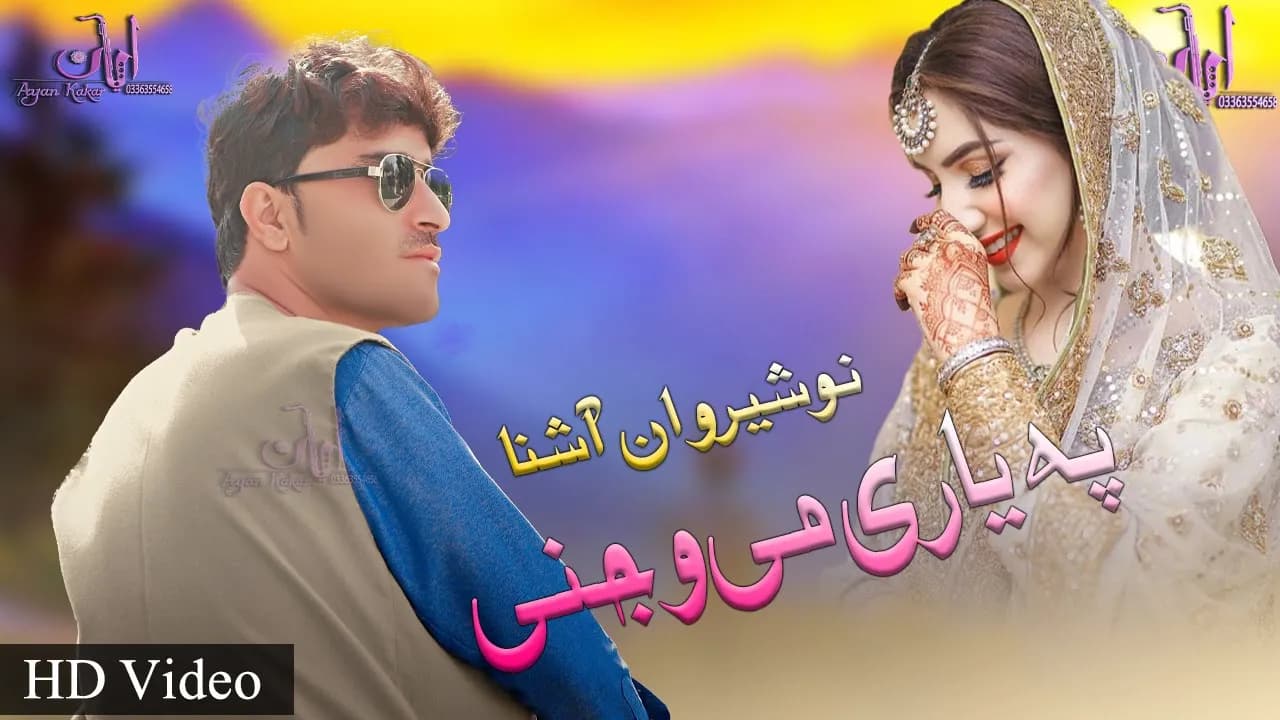 Pashto Songs 2021 | Sta Pa Yari Me Wajni | Nosherwan Ashna |  نوشیروان آشنا 2021