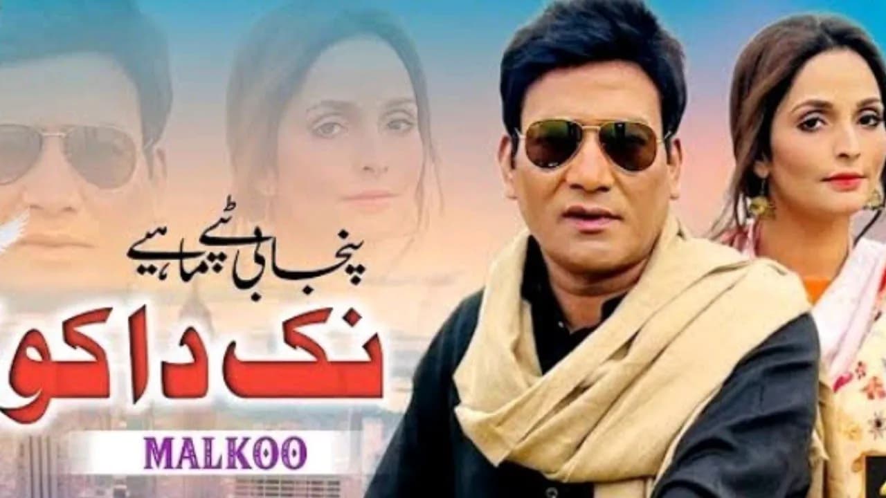 Nak Da Koka | Malkoo Ft Sara Altaf | نک دا کوکا | Tappay Mahiye