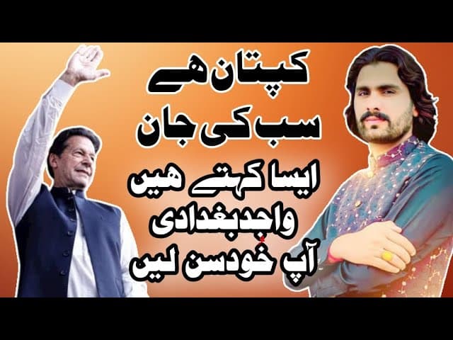 Nak Da Koka Wajid Ali Baghdadi Feat Suman Sheikh Murshid Official Song Wajid Baghdadi New Song