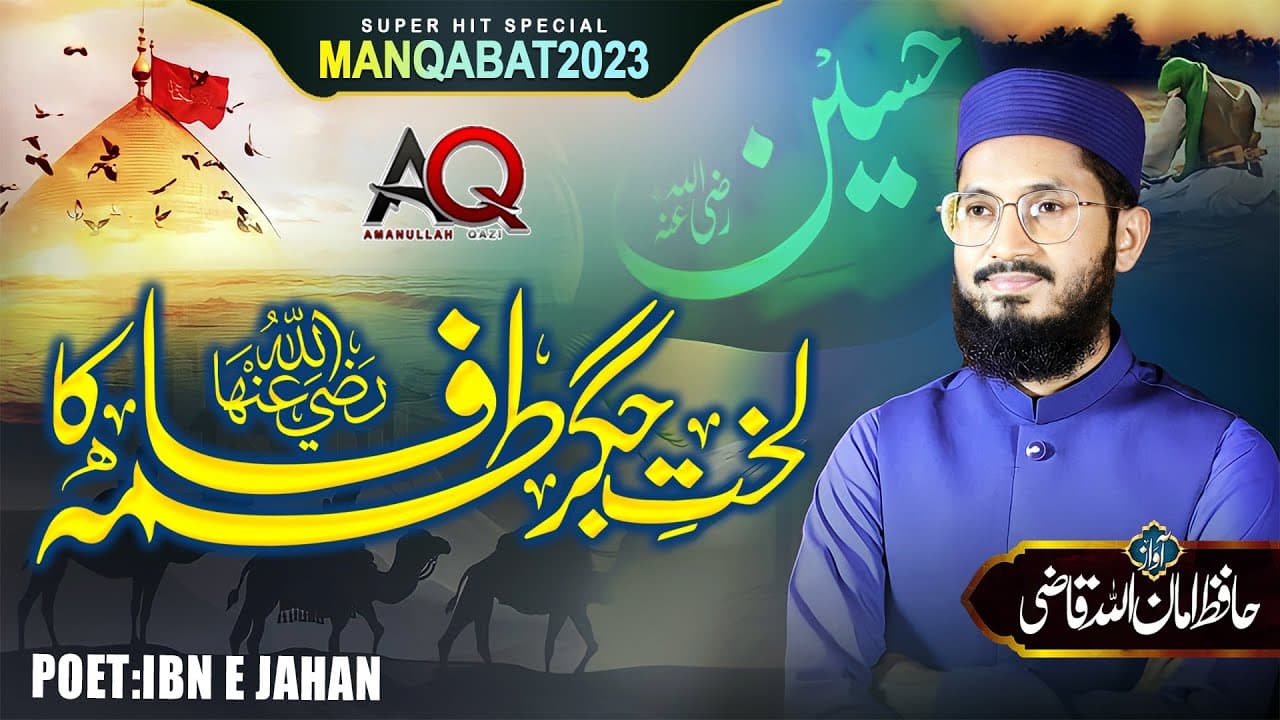New Muharram Kalam 2023 - Husain Husain (R.A)- Hafiz Amanullah Qazi - Official Video