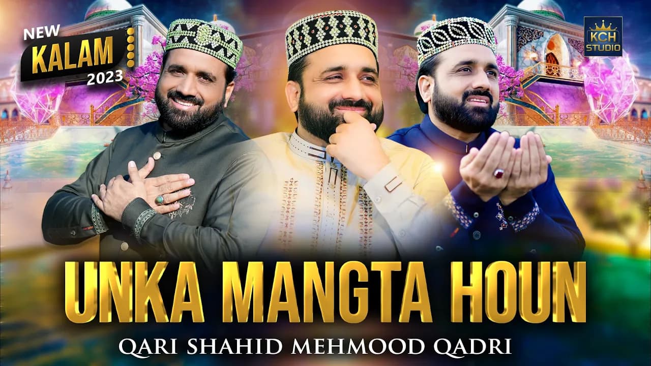 Qari Shahid Mehmood Qadri || Unka Mangta Hoon || Official Lyrical Video 2023
